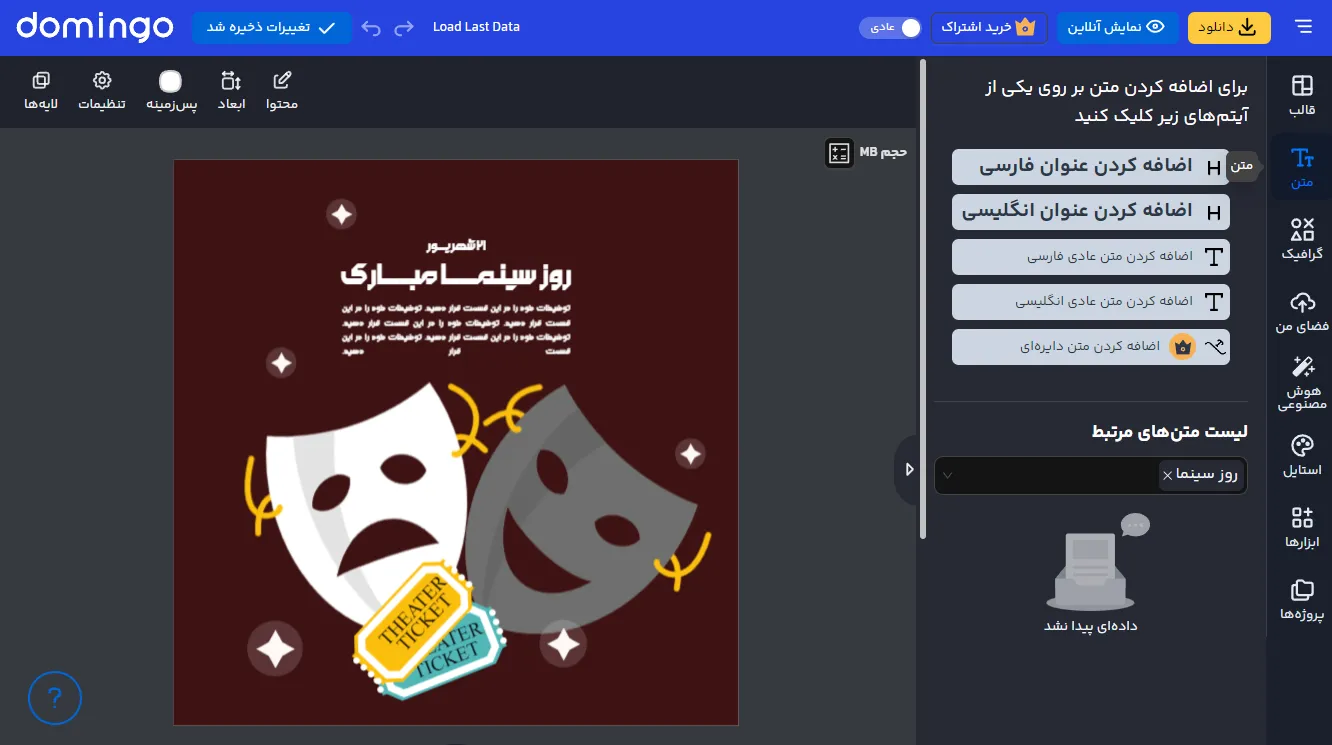 پست و استوری اینستاگرام برای روز سینما + دانلود قالب آماده رایگان